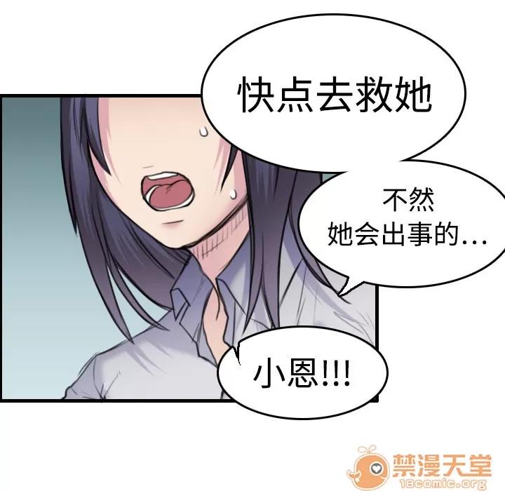 炼狱鬼岛 炼狱鬼岛 | 第7话 第39页