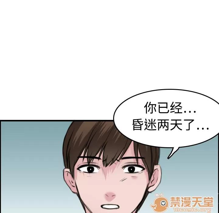 炼狱鬼岛 炼狱鬼岛 | 第7话 第40页