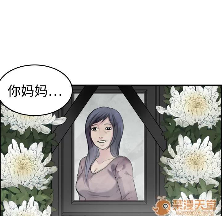 炼狱鬼岛 炼狱鬼岛 | 第7话 第42页