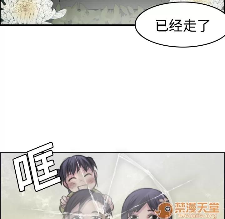 炼狱鬼岛 炼狱鬼岛 | 第7话 第43页