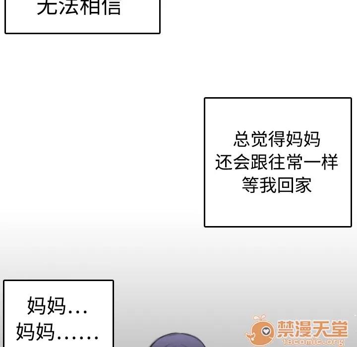 炼狱鬼岛 炼狱鬼岛 | 第7话 第45页