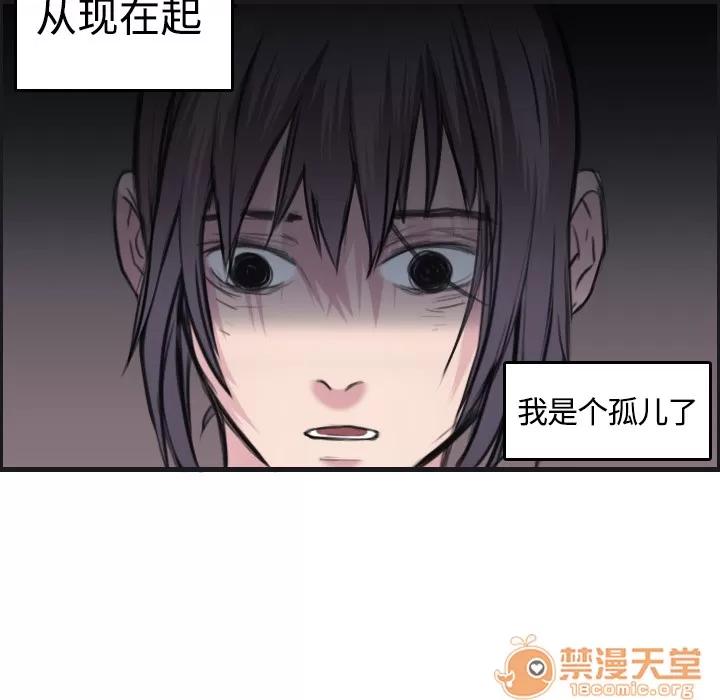 炼狱鬼岛 炼狱鬼岛 | 第7话 第48页