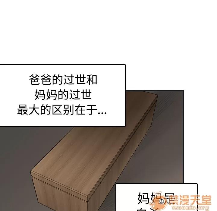 炼狱鬼岛 炼狱鬼岛 | 第7话 第49页
