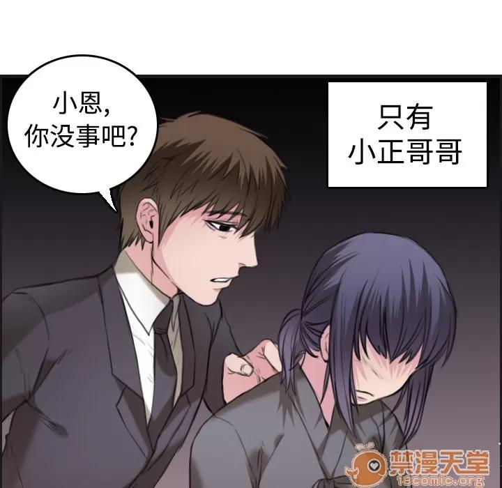 炼狱鬼岛 炼狱鬼岛 | 第7话 第55页