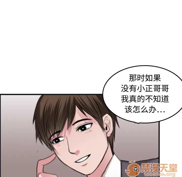 炼狱鬼岛 炼狱鬼岛 | 第7话 第59页