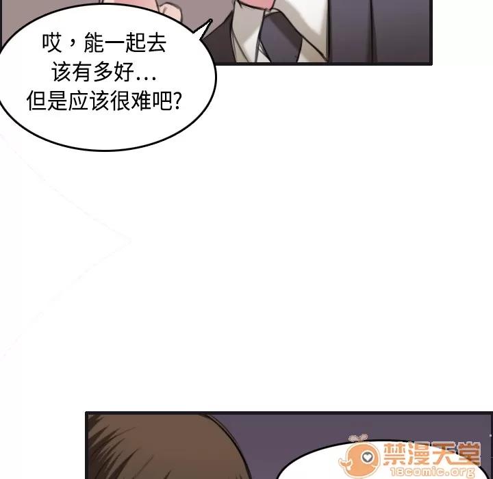 炼狱鬼岛 炼狱鬼岛 | 第7话 第60页