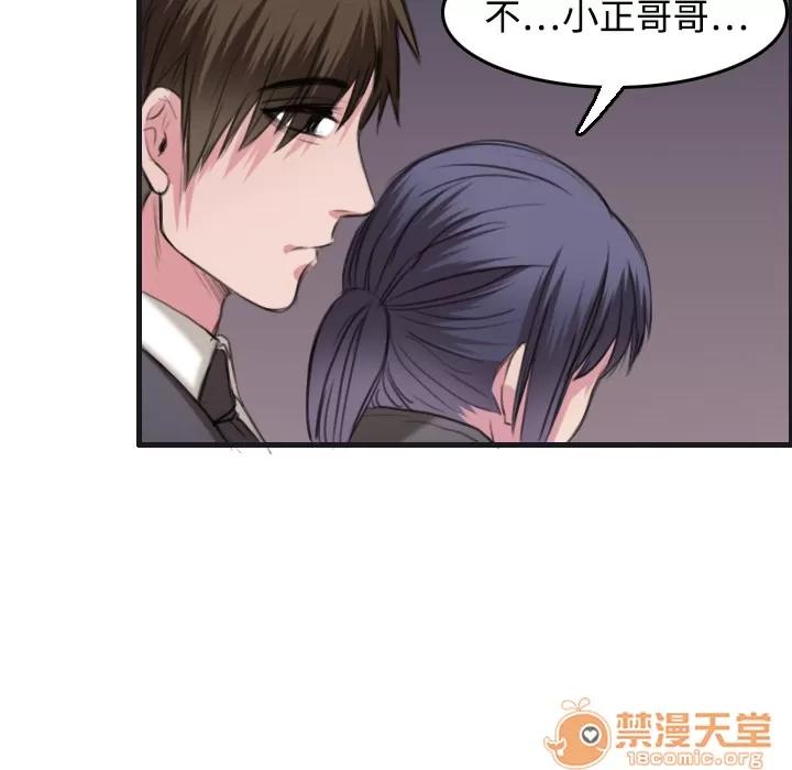 炼狱鬼岛 炼狱鬼岛 | 第7话 第61页