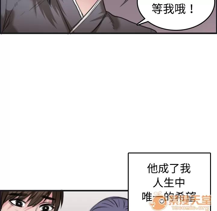 炼狱鬼岛 炼狱鬼岛 | 第7话 第63页