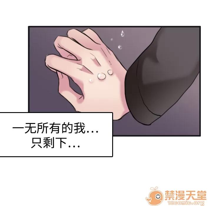 炼狱鬼岛 炼狱鬼岛 | 第7话 第65页