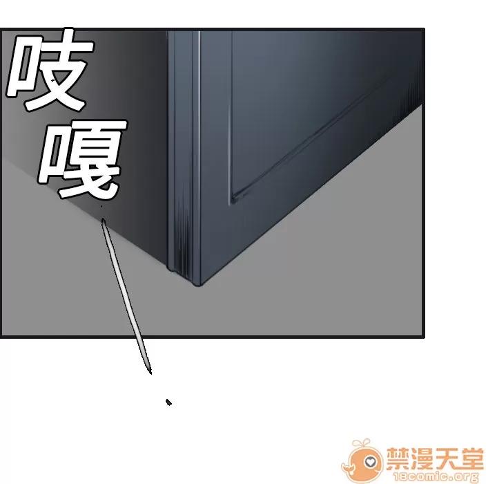 炼狱鬼岛 炼狱鬼岛 | 第7话 第68页