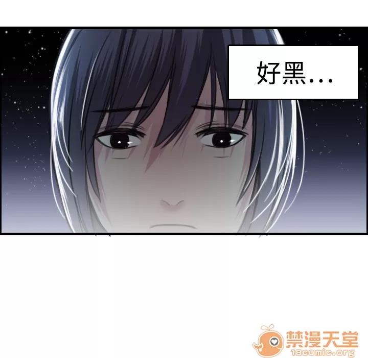 炼狱鬼岛 炼狱鬼岛 | 第7话 第71页