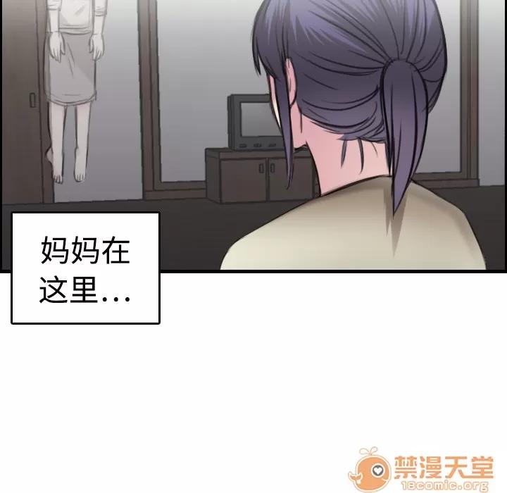 炼狱鬼岛 炼狱鬼岛 | 第7话 第74页