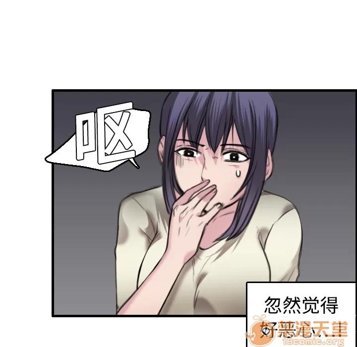 炼狱鬼岛 炼狱鬼岛 | 第7话 第75页