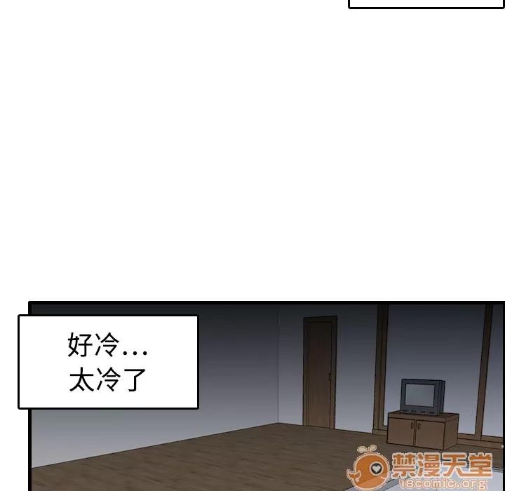 炼狱鬼岛 炼狱鬼岛 | 第7话 第76页