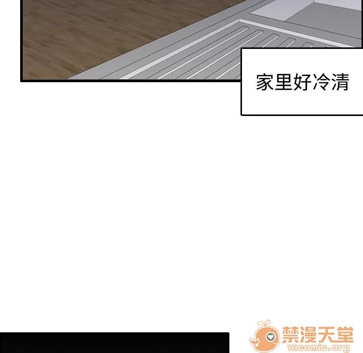 炼狱鬼岛 炼狱鬼岛 | 第7话 第77页