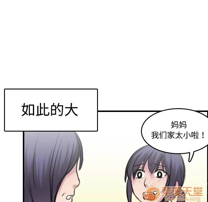 炼狱鬼岛 炼狱鬼岛 | 第7话 第79页