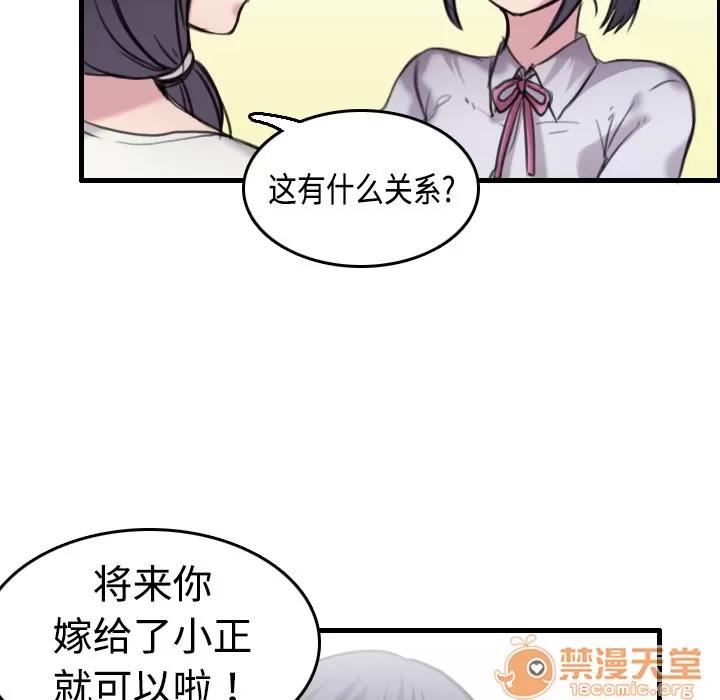 炼狱鬼岛 炼狱鬼岛 | 第7话 第80页