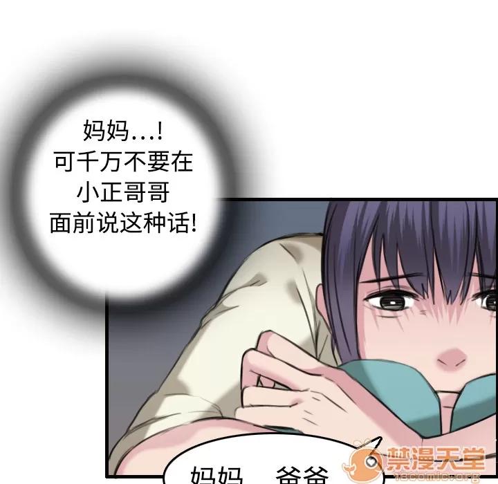 炼狱鬼岛 炼狱鬼岛 | 第7话 第82页