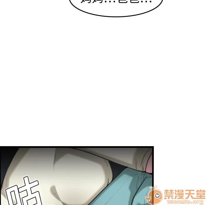 炼狱鬼岛 炼狱鬼岛 | 第7话 第83页