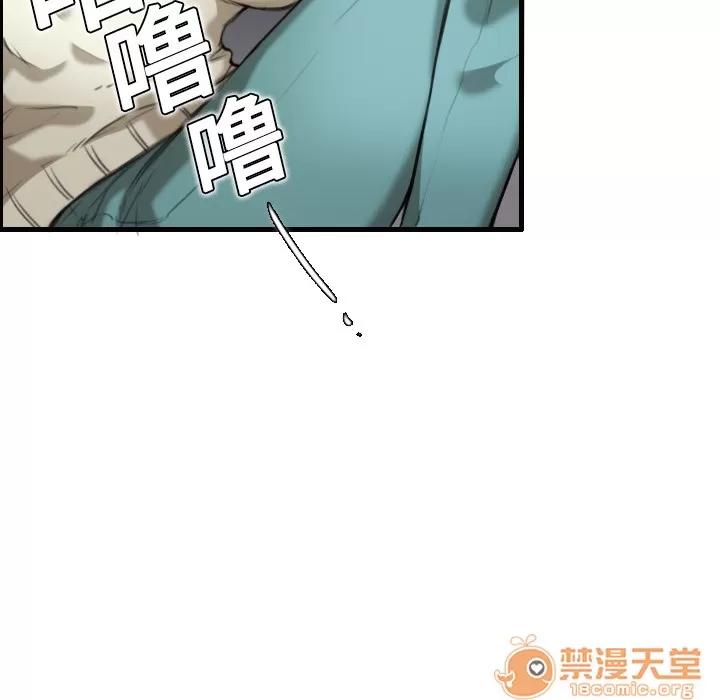 炼狱鬼岛 炼狱鬼岛 | 第7话 第84页