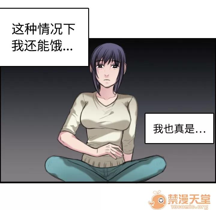 炼狱鬼岛 炼狱鬼岛 | 第7话 第85页