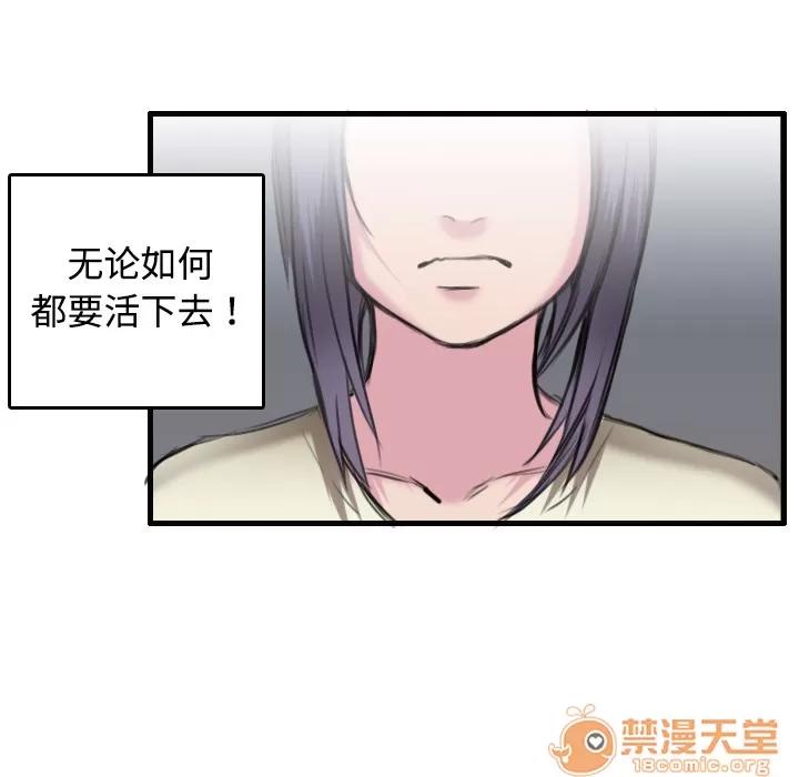 炼狱鬼岛 炼狱鬼岛 | 第7话 第89页