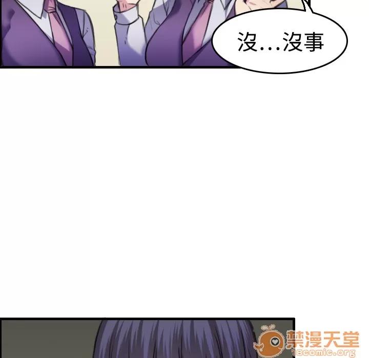 炼狱鬼岛 炼狱鬼岛 | 第7话 第100页