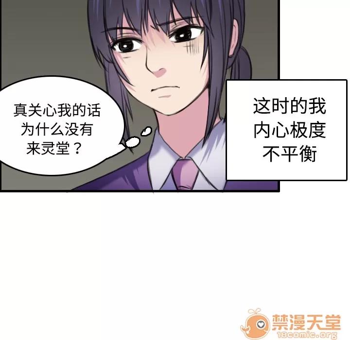 炼狱鬼岛 炼狱鬼岛 | 第7话 第101页
