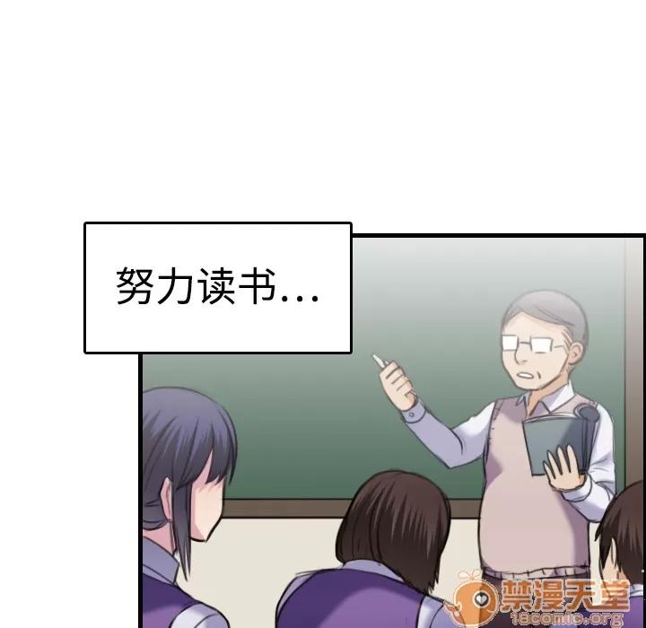 炼狱鬼岛 炼狱鬼岛 | 第7话 第102页