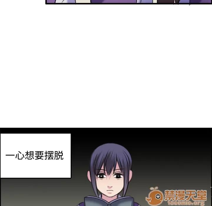炼狱鬼岛 炼狱鬼岛 | 第7话 第103页