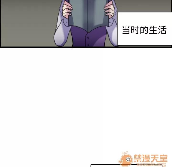 炼狱鬼岛 炼狱鬼岛 | 第7话 第104页