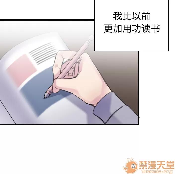 炼狱鬼岛 炼狱鬼岛 | 第7话 第105页