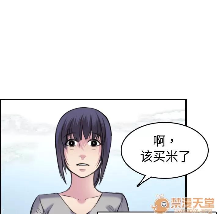 炼狱鬼岛 炼狱鬼岛 | 第7话 第106页