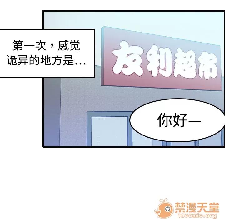 炼狱鬼岛 炼狱鬼岛 | 第7话 第108页