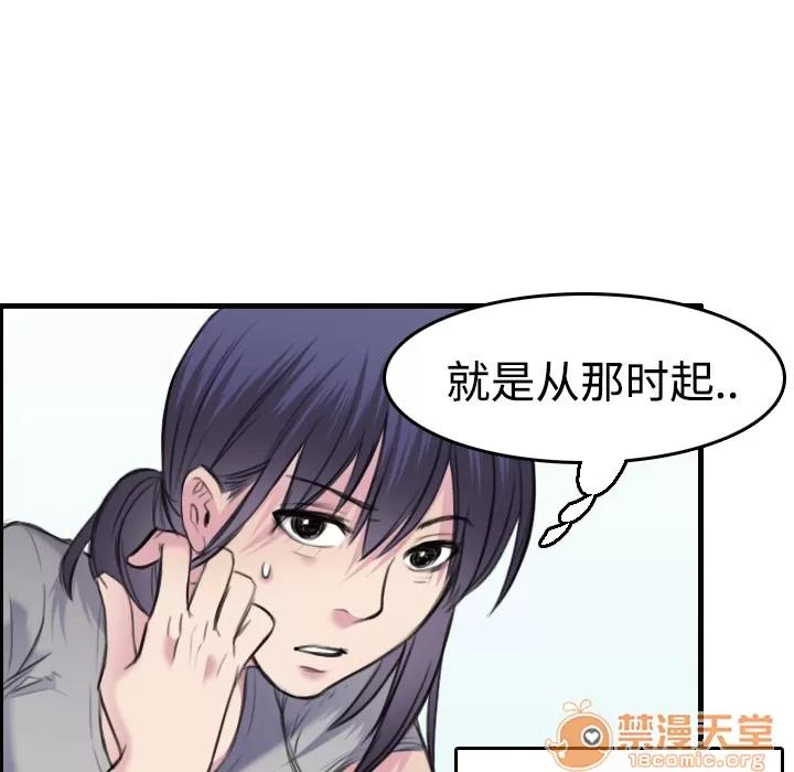 炼狱鬼岛 炼狱鬼岛 | 第7话 第109页