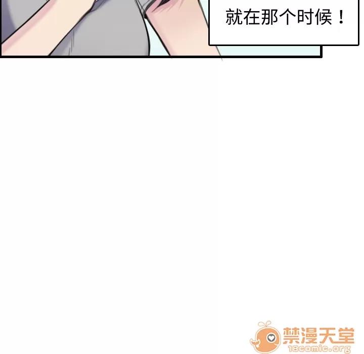 炼狱鬼岛 炼狱鬼岛 | 第7话 第110页