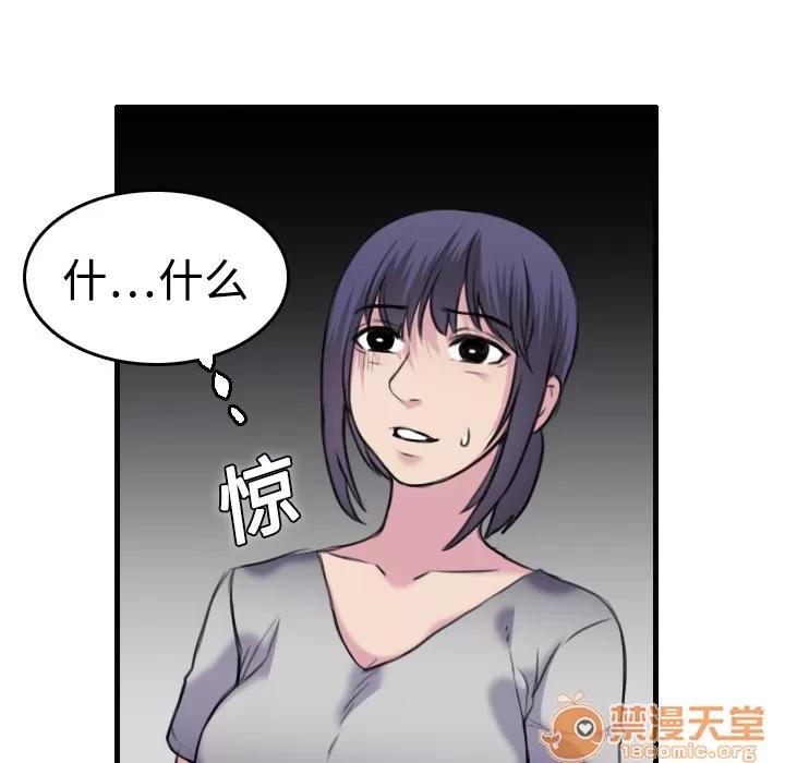 炼狱鬼岛 炼狱鬼岛 | 第8话 第10页