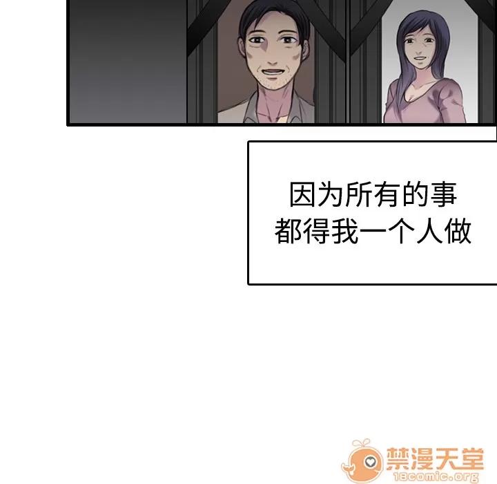 炼狱鬼岛 炼狱鬼岛 | 第8话 第48页