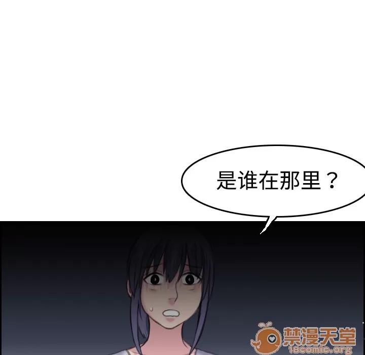 炼狱鬼岛 炼狱鬼岛 | 第8话 第71页