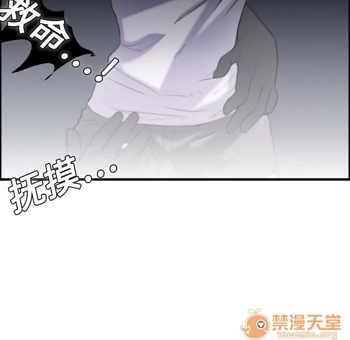 炼狱鬼岛 炼狱鬼岛 | 第8话 第85页