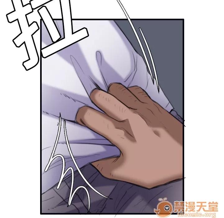 炼狱鬼岛 炼狱鬼岛 | 第8话 第96页