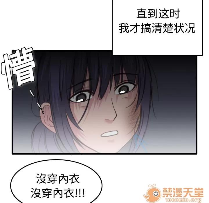 炼狱鬼岛 炼狱鬼岛 | 第8话 第100页