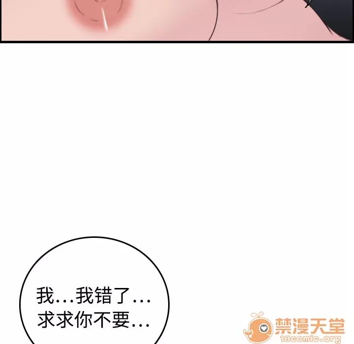 炼狱鬼岛 炼狱鬼岛 | 第8话 第102页