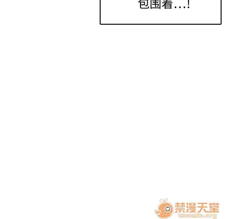 炼狱鬼岛 炼狱鬼岛 | 第8话 第104页