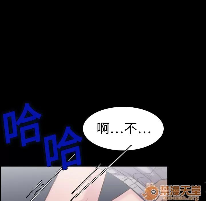 炼狱鬼岛 炼狱鬼岛 | 第8话 第107页