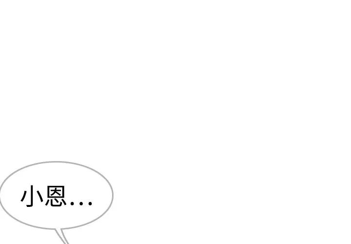 炼狱鬼岛 炼狱鬼岛 | 第9话 第2页
