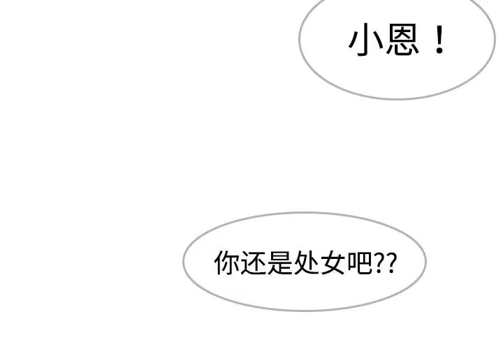 炼狱鬼岛 炼狱鬼岛 | 第9话 第4页
