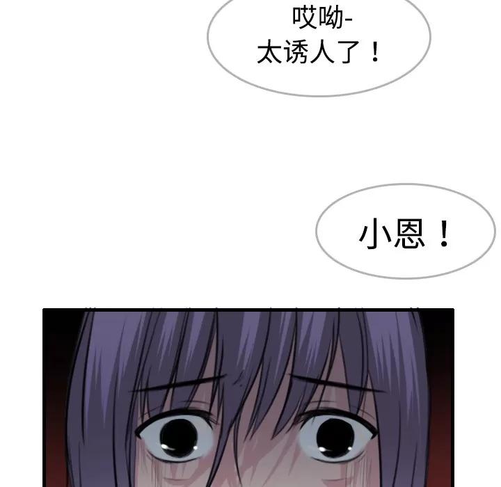 炼狱鬼岛 炼狱鬼岛 | 第9话 第6页