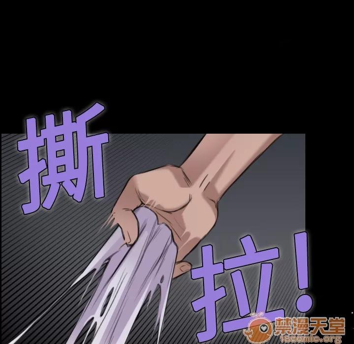 炼狱鬼岛 炼狱鬼岛 | 第9话 第10页
