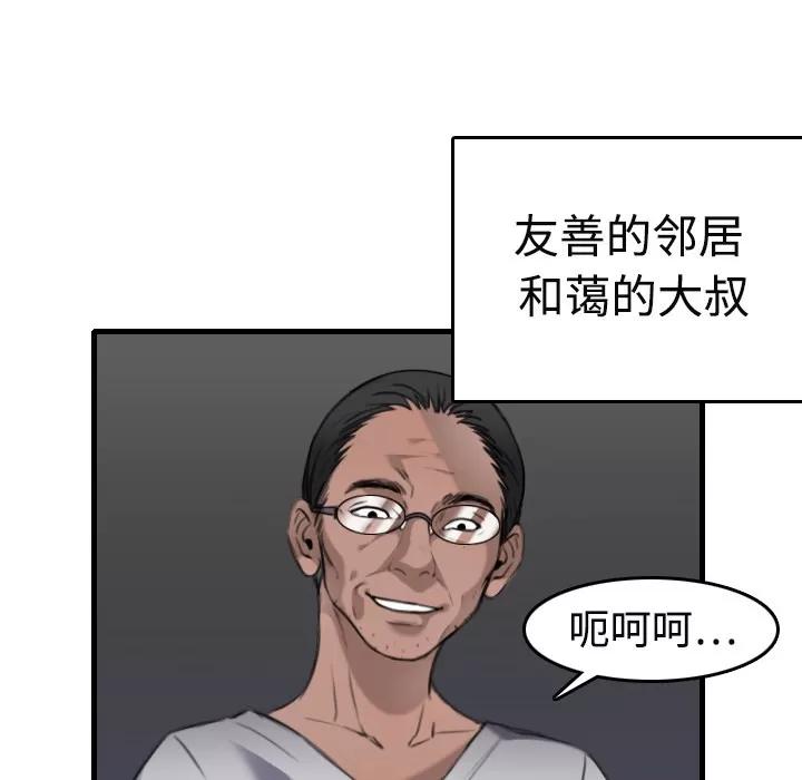 炼狱鬼岛 炼狱鬼岛 | 第9话 第17页